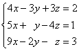 4x-3y+3z = 2; 5x+y-4z = 1; 9x-2y-z = 3