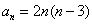 a(subscript n) = 2n(n-3)